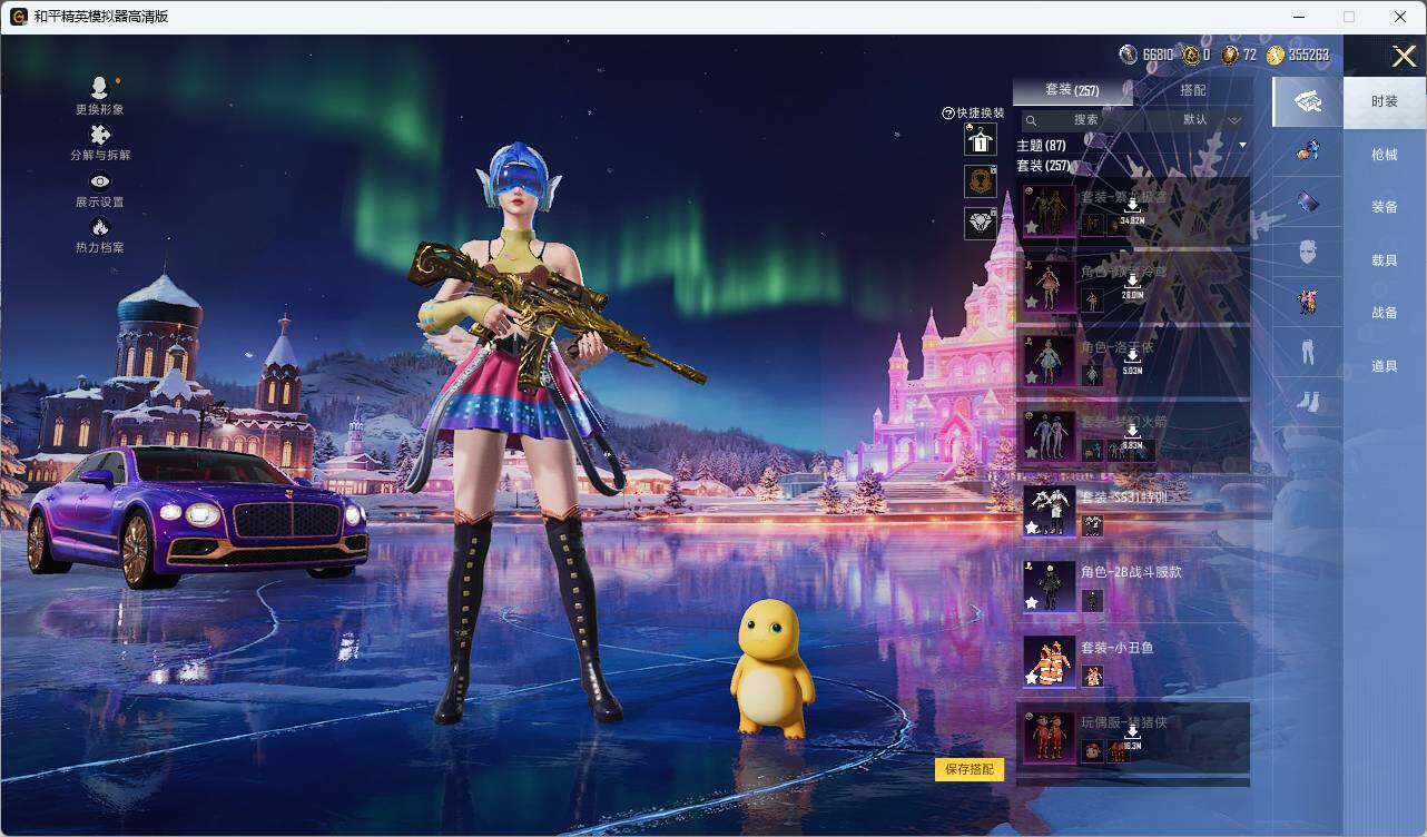 HPLE3453267和平精英账号详情图4 HPLE3453267和平精英账号详情图4