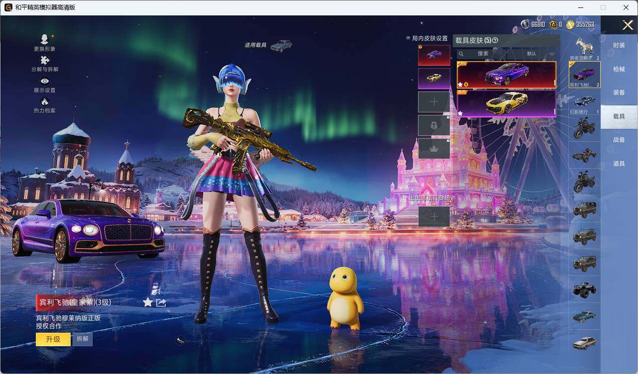 HPLE3453267和平精英账号详情图5 HPLE3453267和平精英账号详情图5