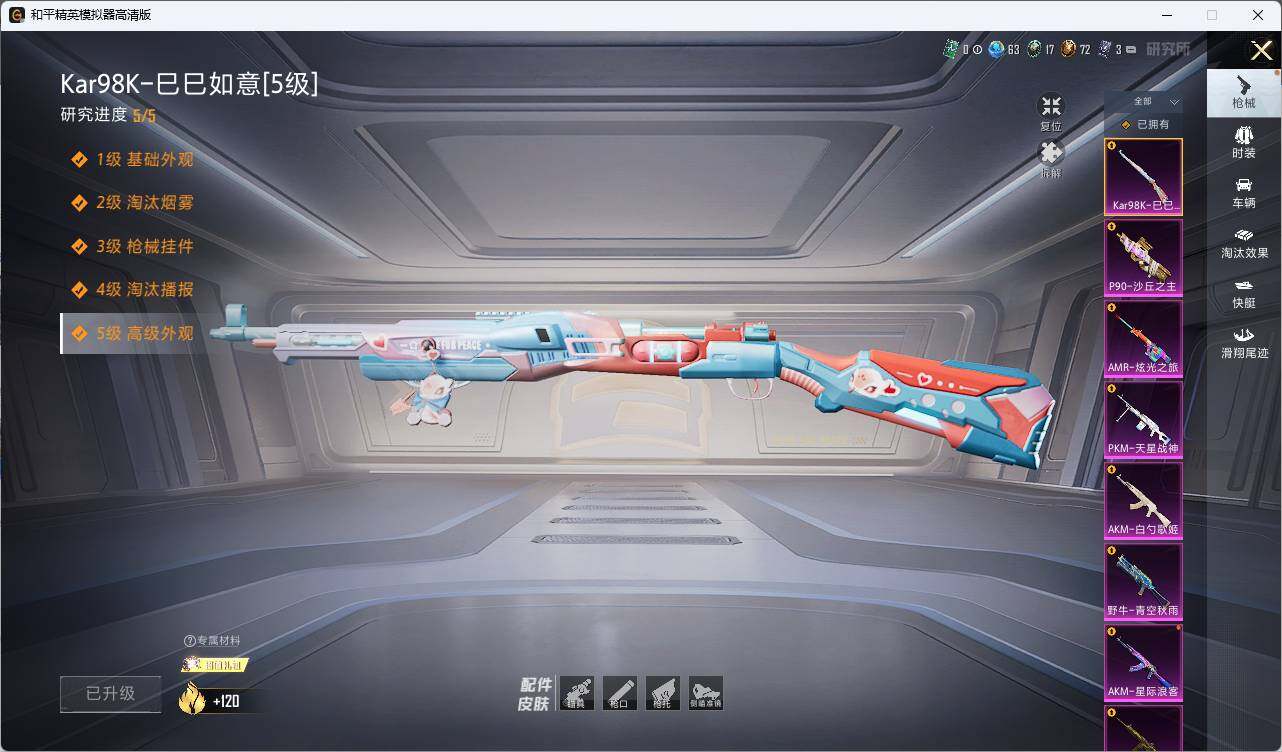 HPLE3453267和平精英账号详情图6 HPLE3453267和平精英账号详情图6