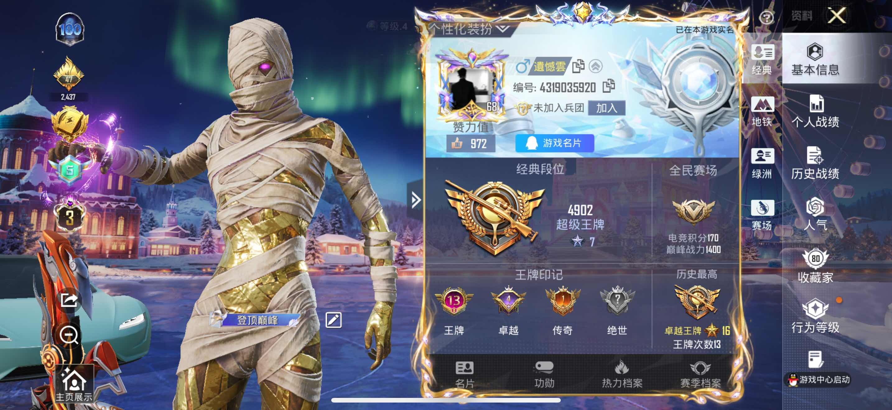 HPLE3453273和平精英账号详情图15