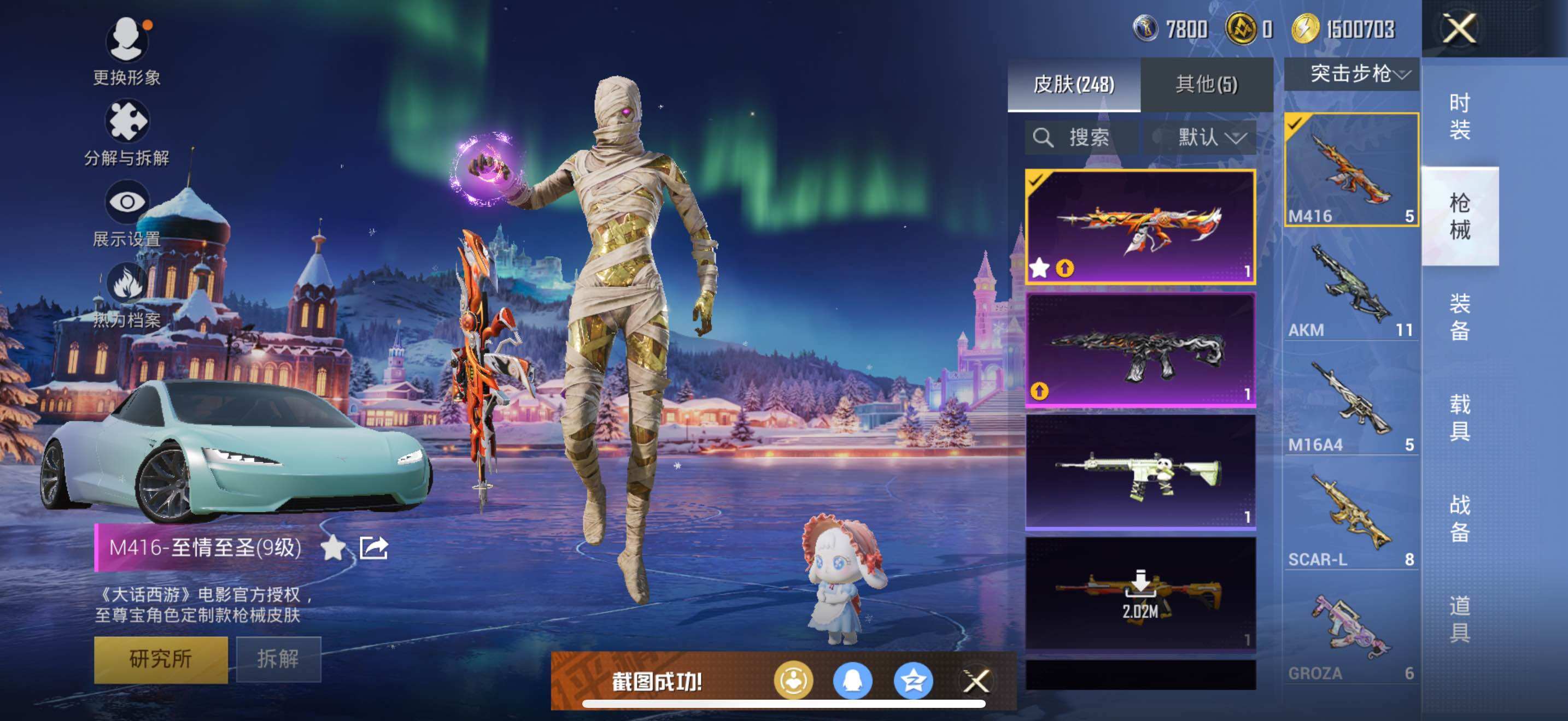 HPLE3453273和平精英账号详情图13