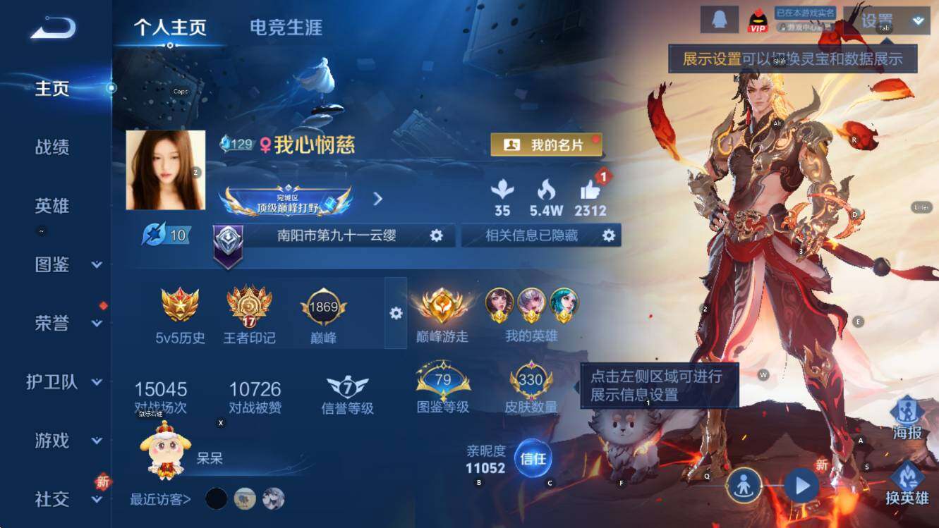 WZCMW3474551王者荣耀账号详情图9