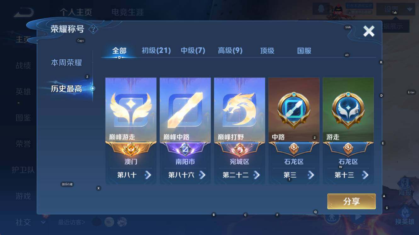 WZCMW3474551王者荣耀账号详情图10