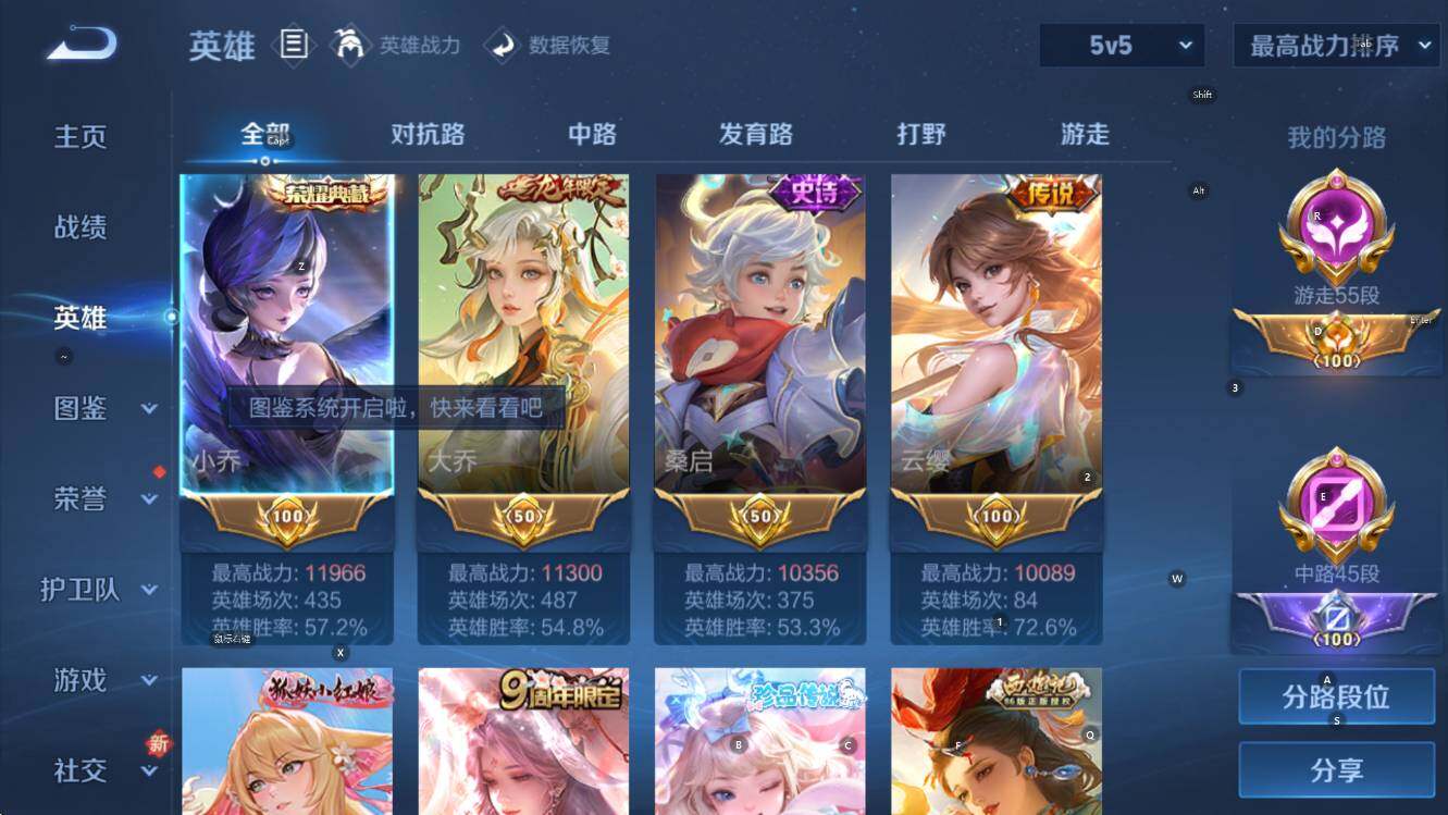 WZCMW3474551王者荣耀账号详情图13