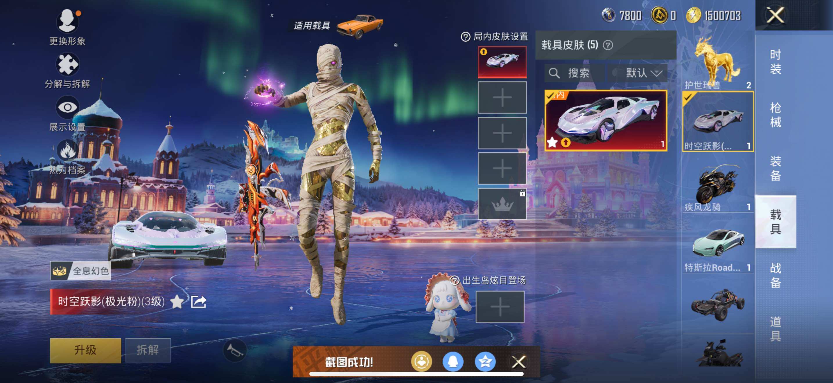 HPLE3453273和平精英账号详情图11