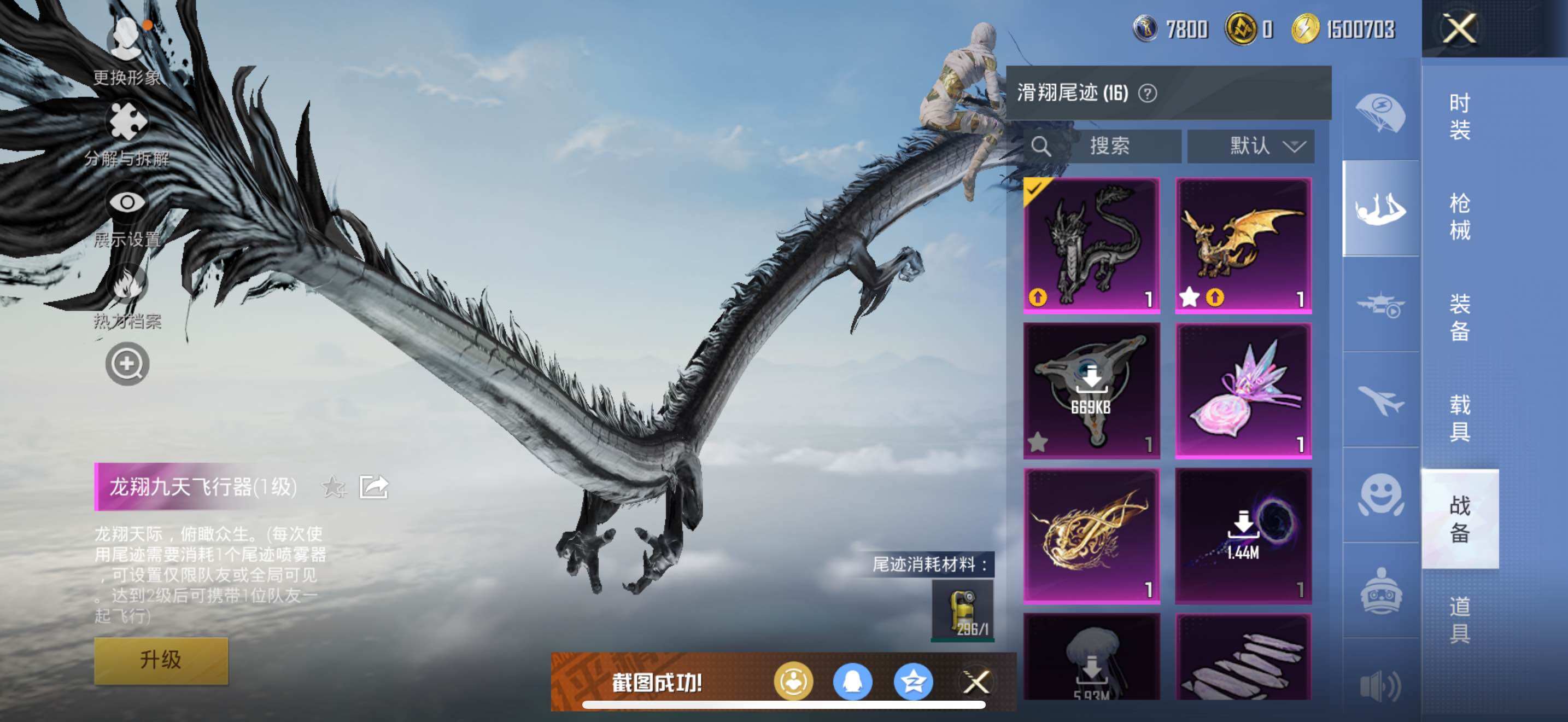 HPLE3453273和平精英账号详情图9