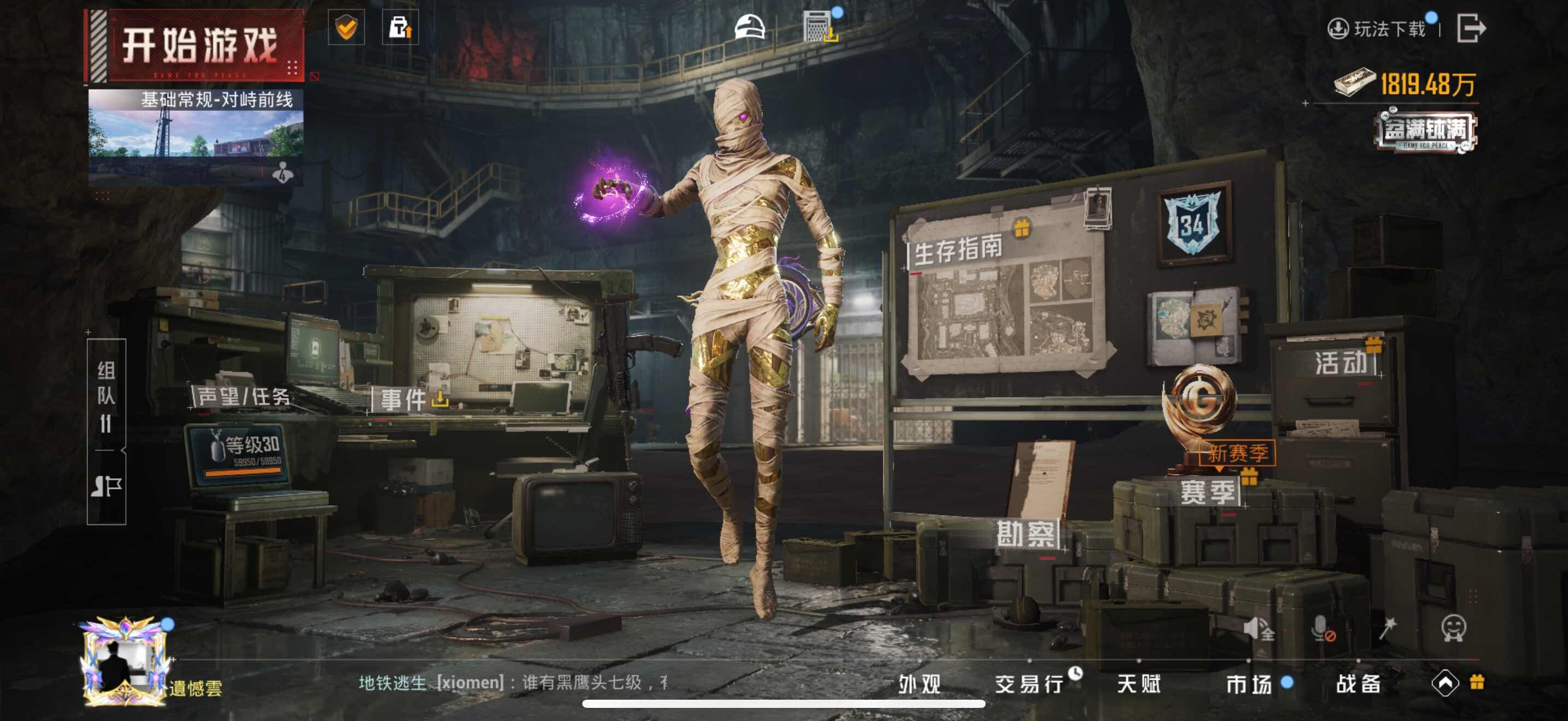 HPLE3453273和平精英账号详情图7