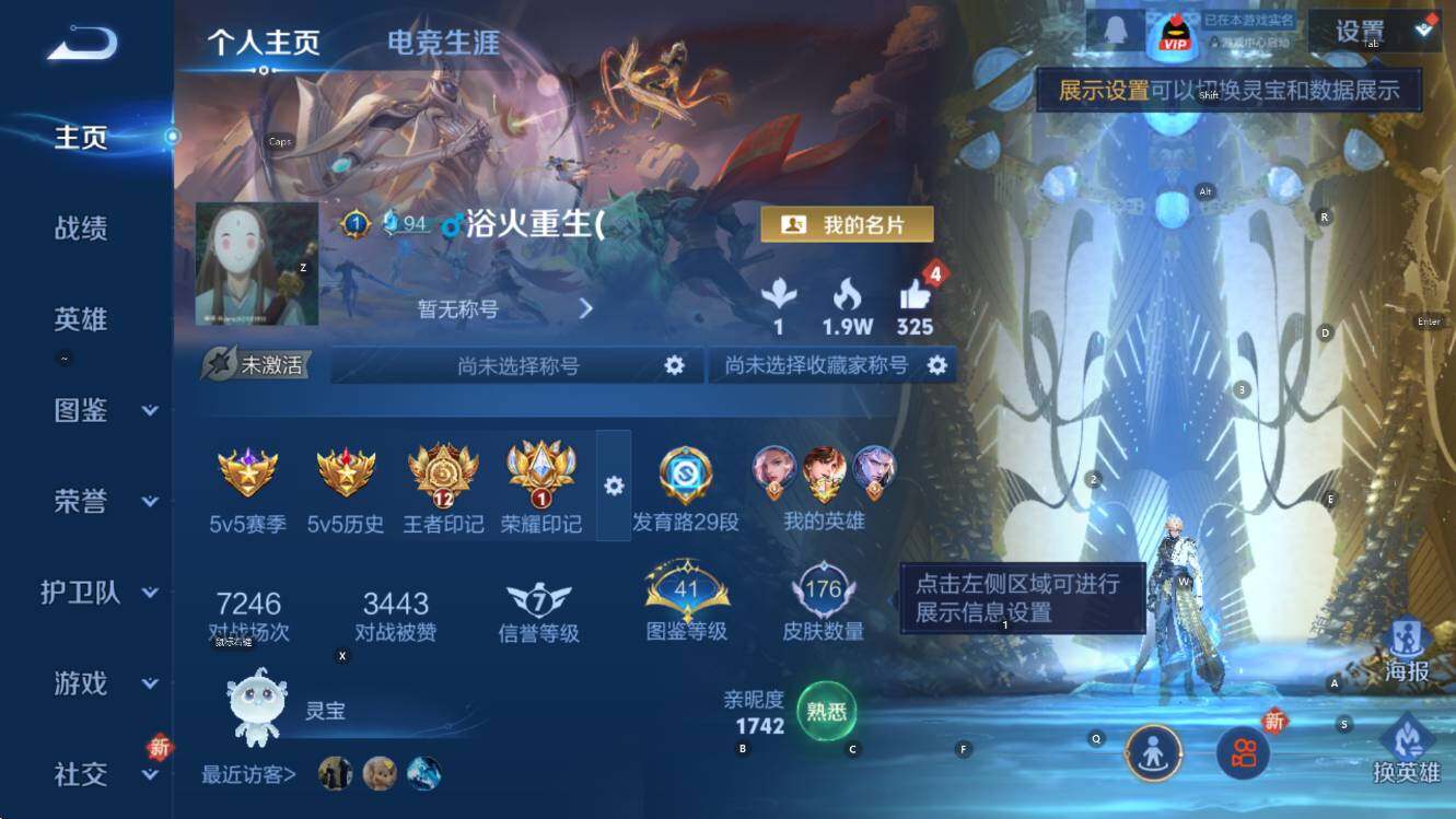 WZCMW3474552王者荣耀账号详情图7 WZCMW3474552王者荣耀账号详情图7