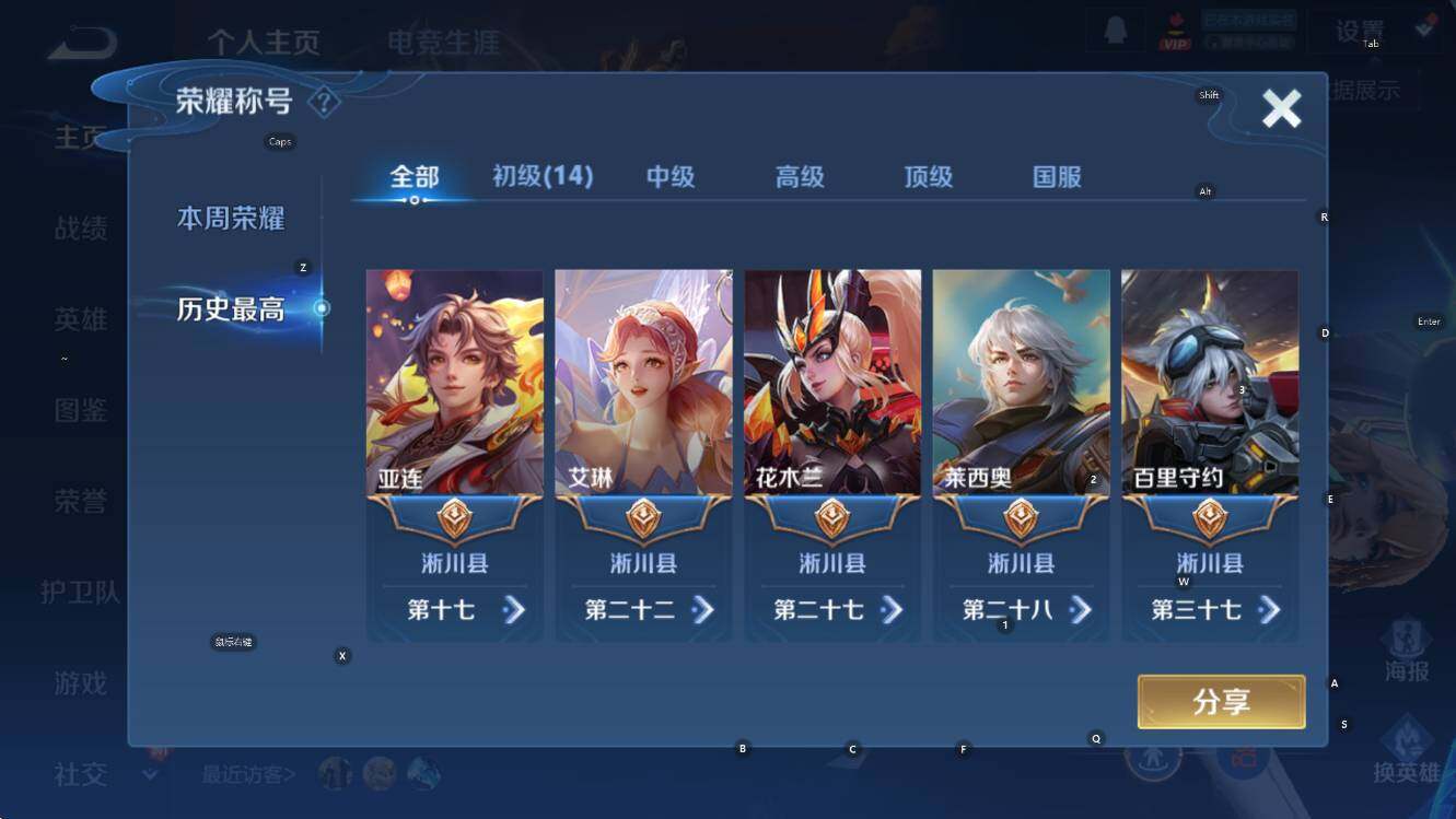 WZCMW3474552王者荣耀账号详情图8 WZCMW3474552王者荣耀账号详情图8