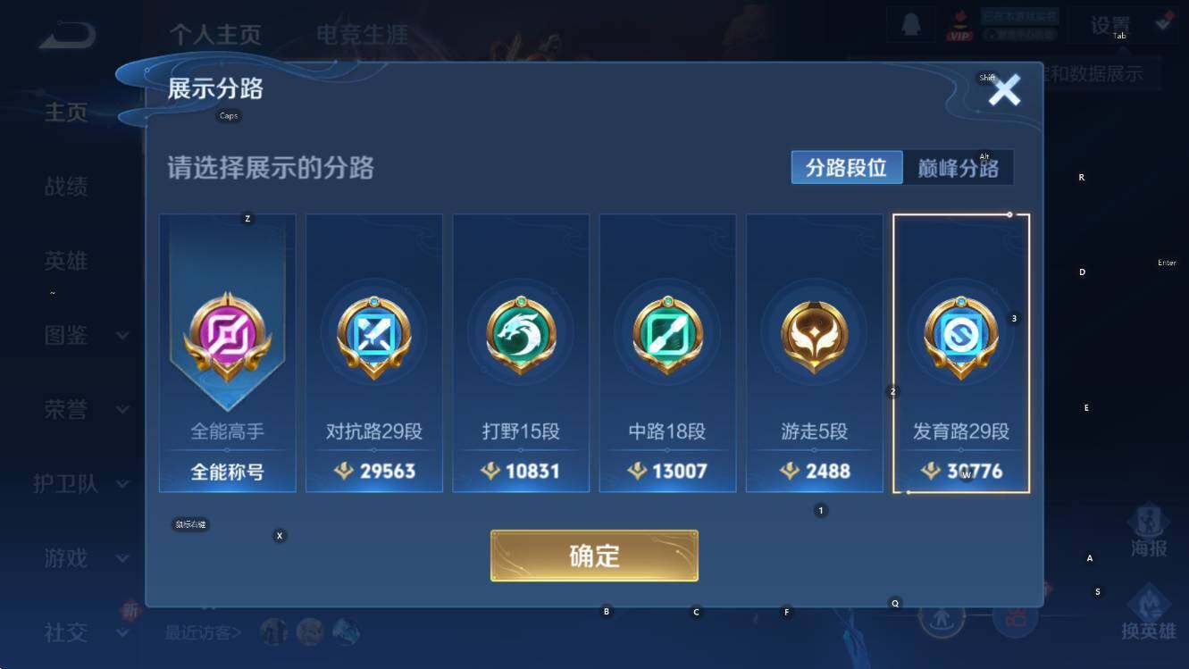 WZCMW3474552王者荣耀账号详情图9 WZCMW3474552王者荣耀账号详情图9