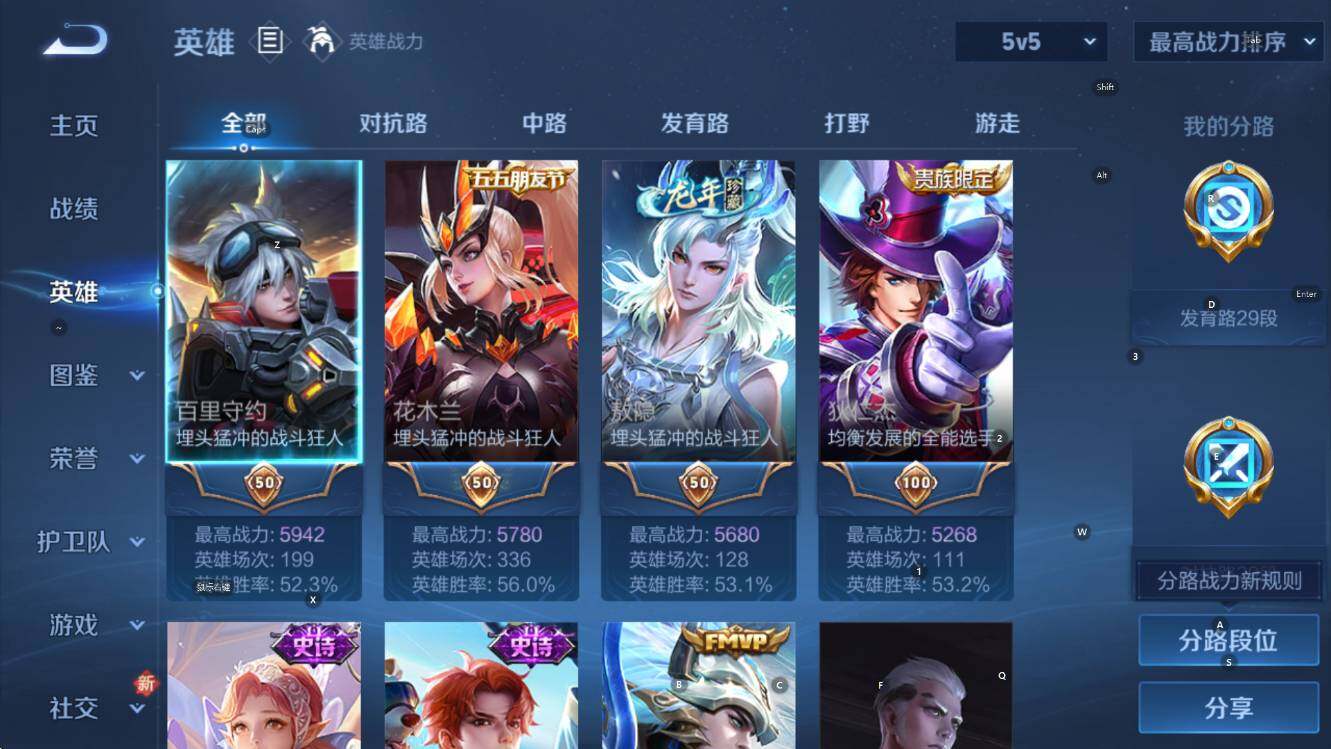 WZCMW3474552王者荣耀账号详情图10 WZCMW3474552王者荣耀账号详情图10