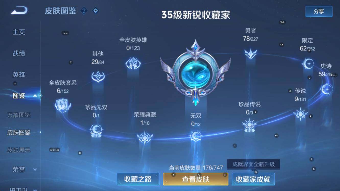 WZCMW3474552王者荣耀账号详情图12 WZCMW3474552王者荣耀账号详情图12