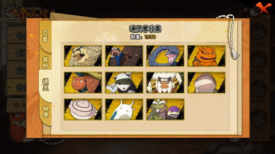 HYQM343751火影忍者账号详情图6 HYQM343751火影忍者账号详情图6