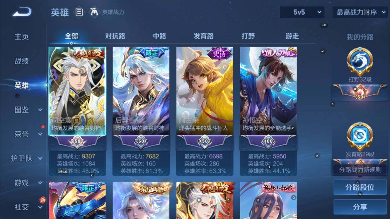 WZCMW3474554王者荣耀账号详情图12 WZCMW3474554王者荣耀账号详情图12