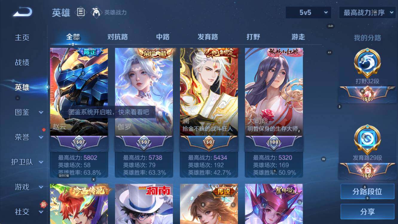 WZCMW3474554王者荣耀账号详情图13 WZCMW3474554王者荣耀账号详情图13