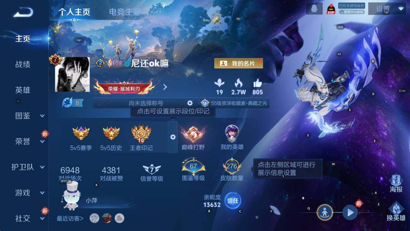 WZCMW3474555王者荣耀账号详情图8