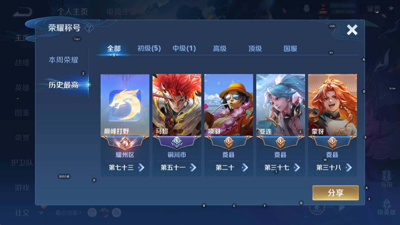 WZCMW3474555王者荣耀账号详情图9