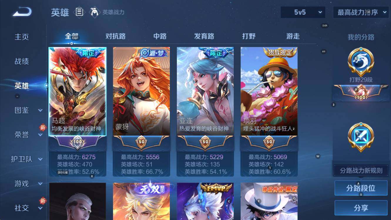 WZCMW3474555王者荣耀账号详情图11