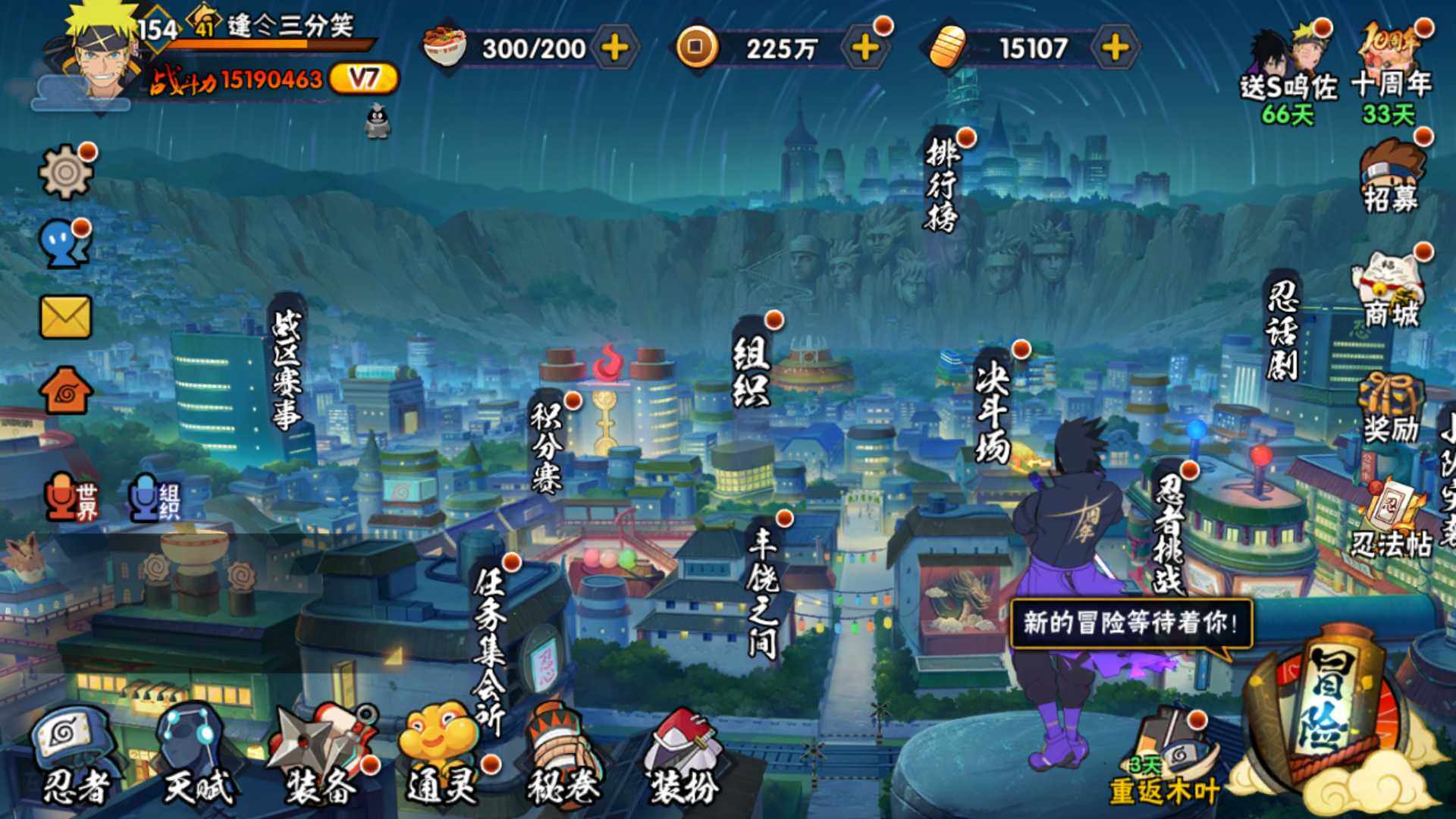 HYLFY343643火影忍者账号详情图4