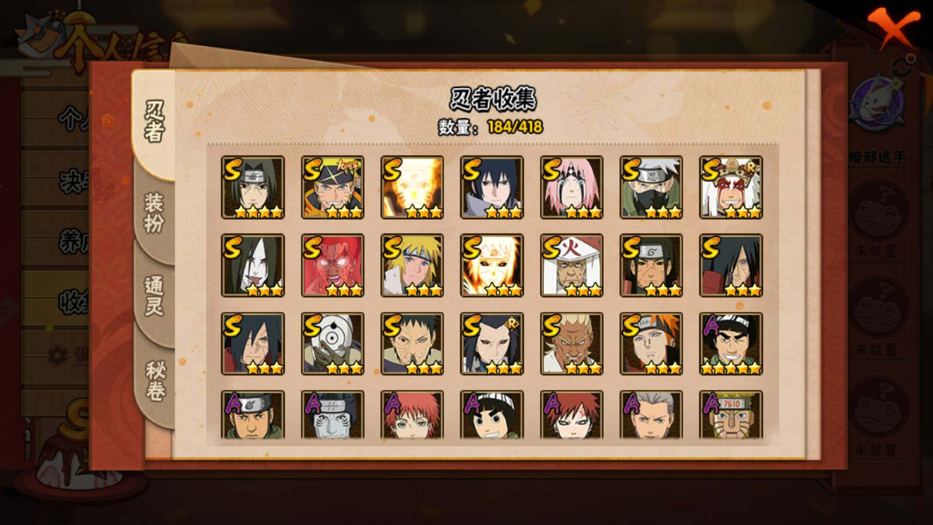 HYLFY343643火影忍者账号详情图8