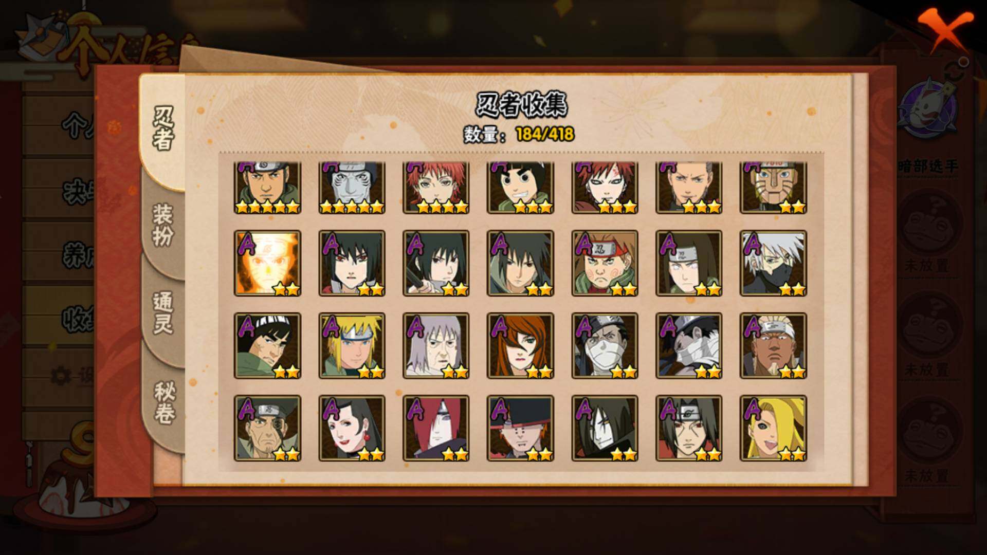 HYLFY343643火影忍者账号详情图9