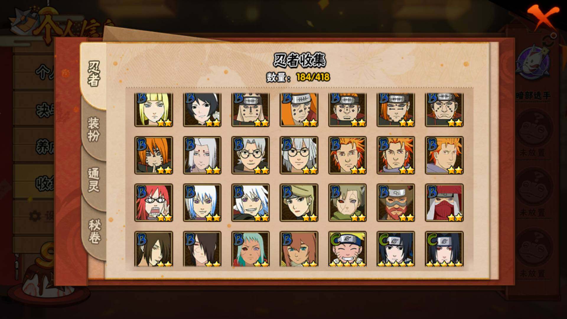 HYLFY343643火影忍者账号详情图12