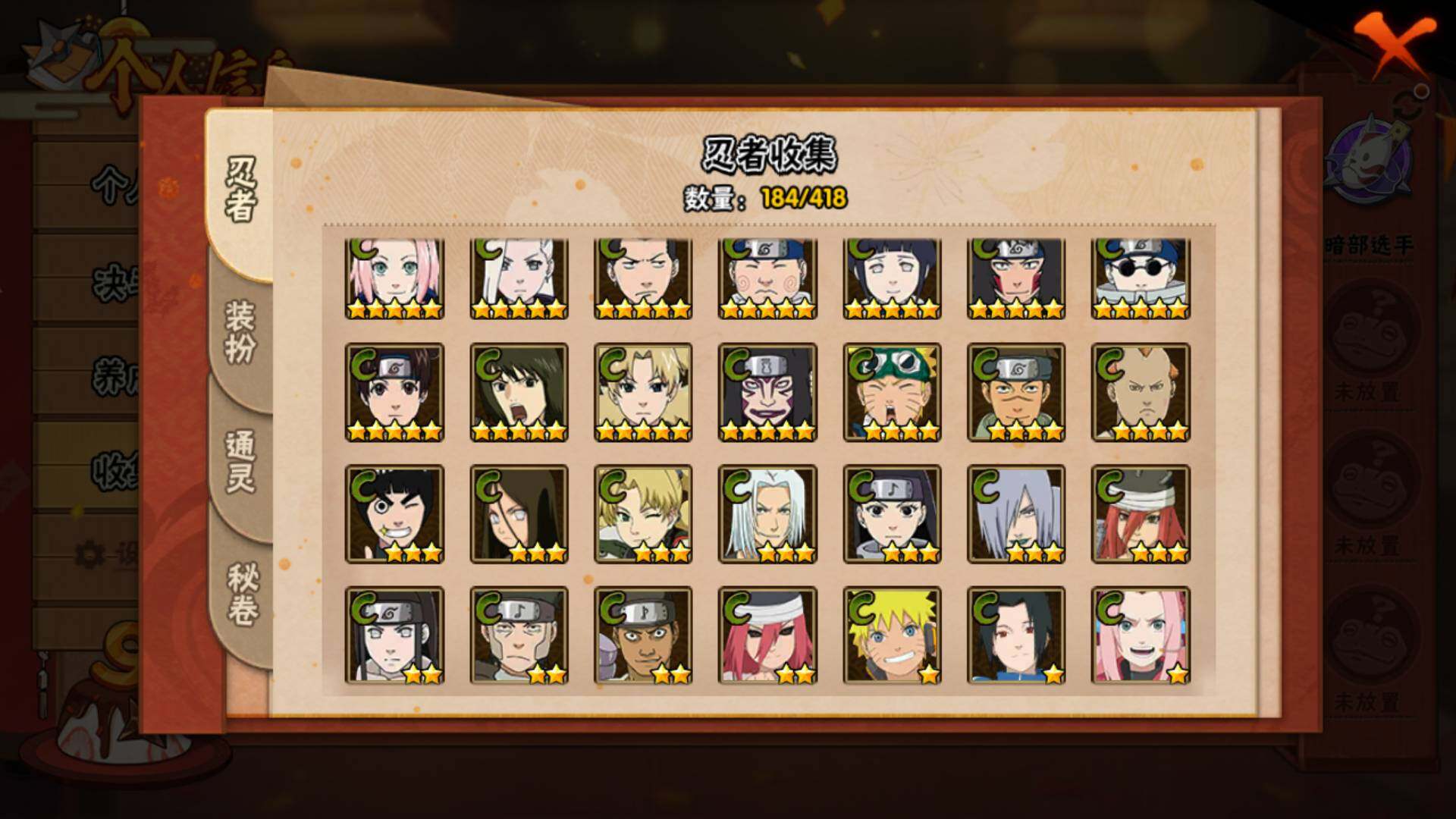 HYLFY343643火影忍者账号详情图13