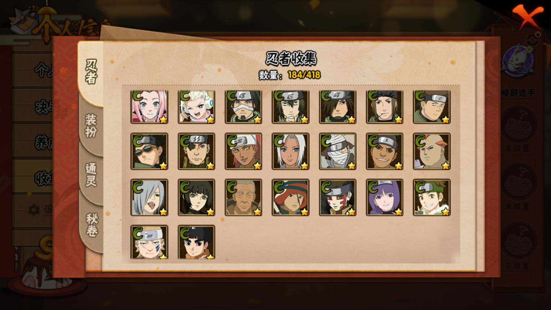 HYLFY343643火影忍者账号详情图14