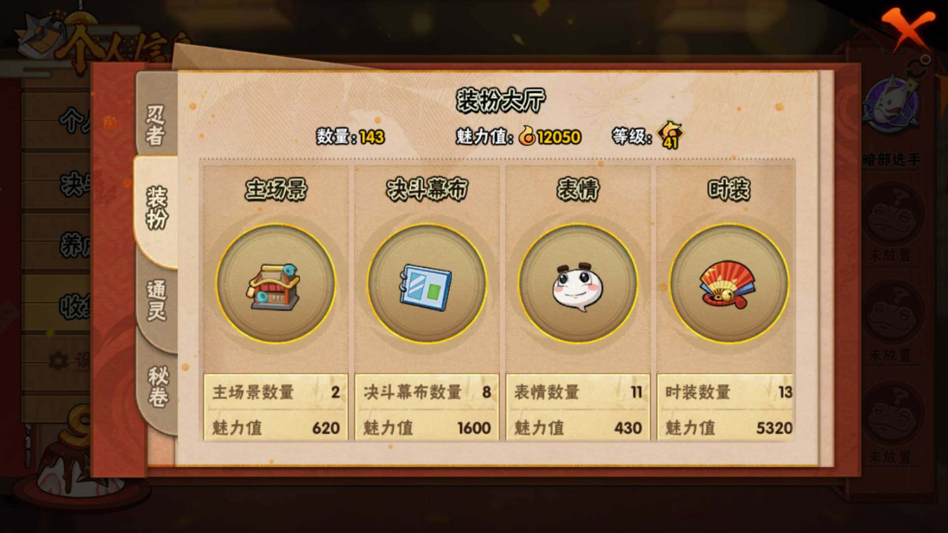 HYLFY343643火影忍者账号详情图15