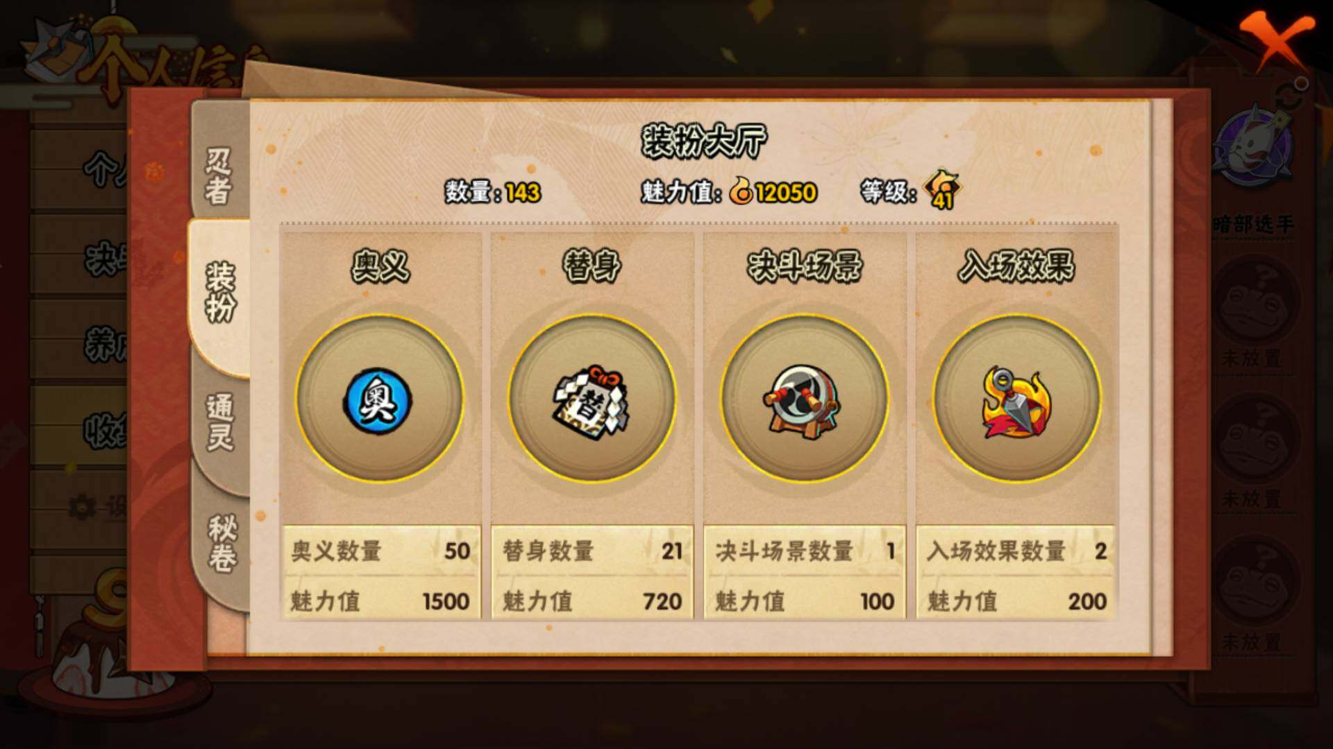 HYLFY343643火影忍者账号详情图16