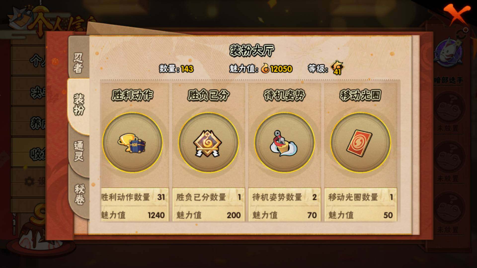 HYLFY343643火影忍者账号详情图17