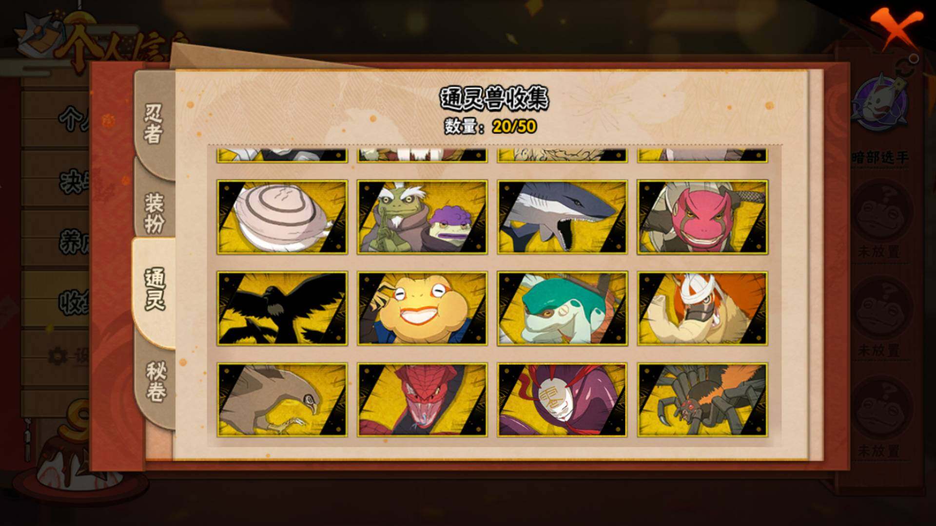 HYLFY343643火影忍者账号详情图19