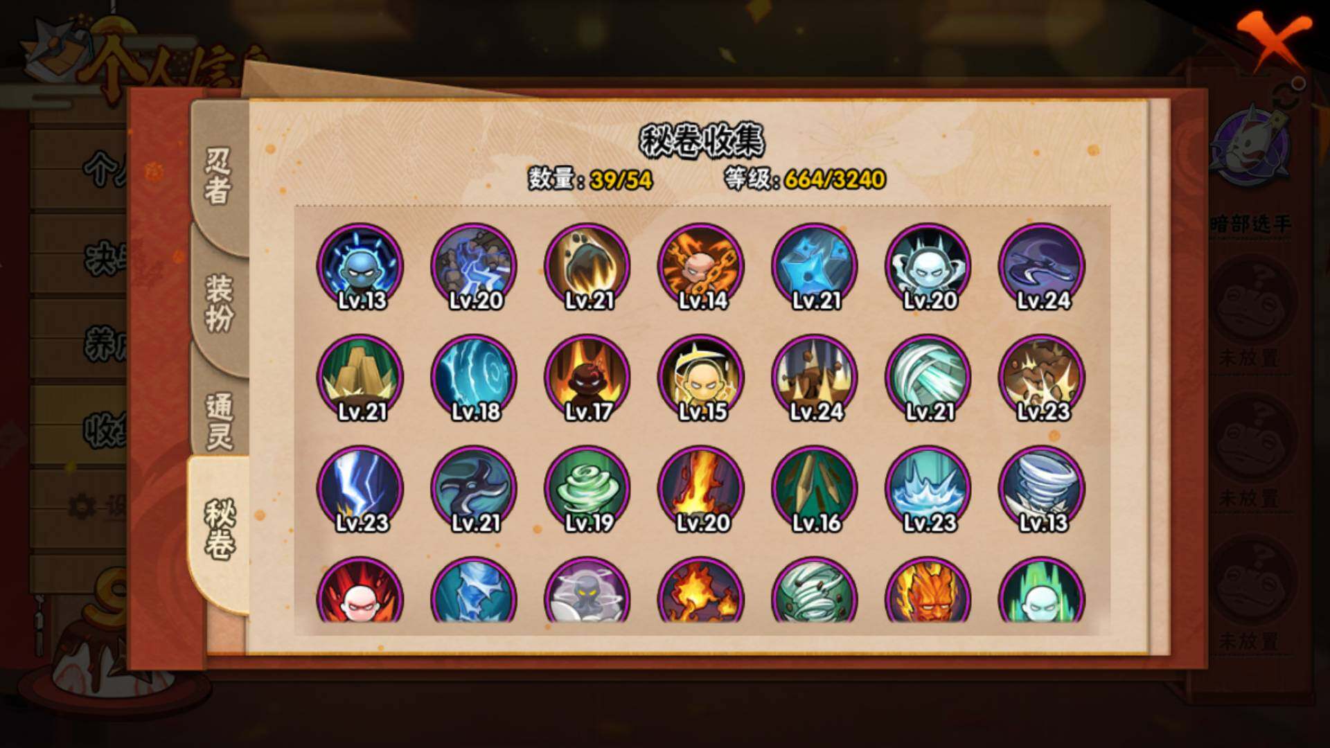 HYLFY343643火影忍者账号详情图20