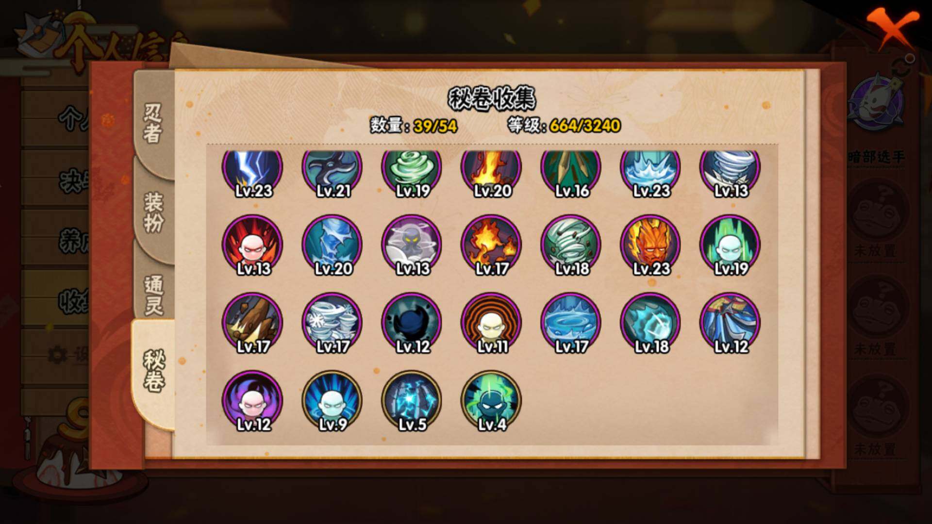 HYLFY343643火影忍者账号详情图21