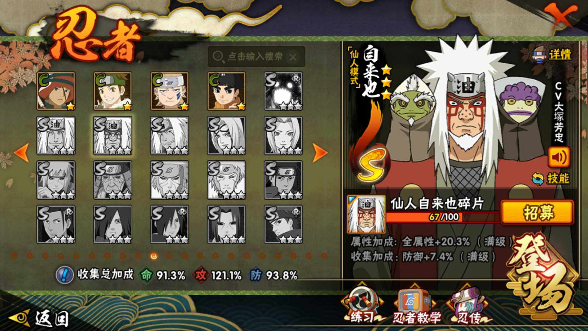 HYLFY343643火影忍者账号详情图23