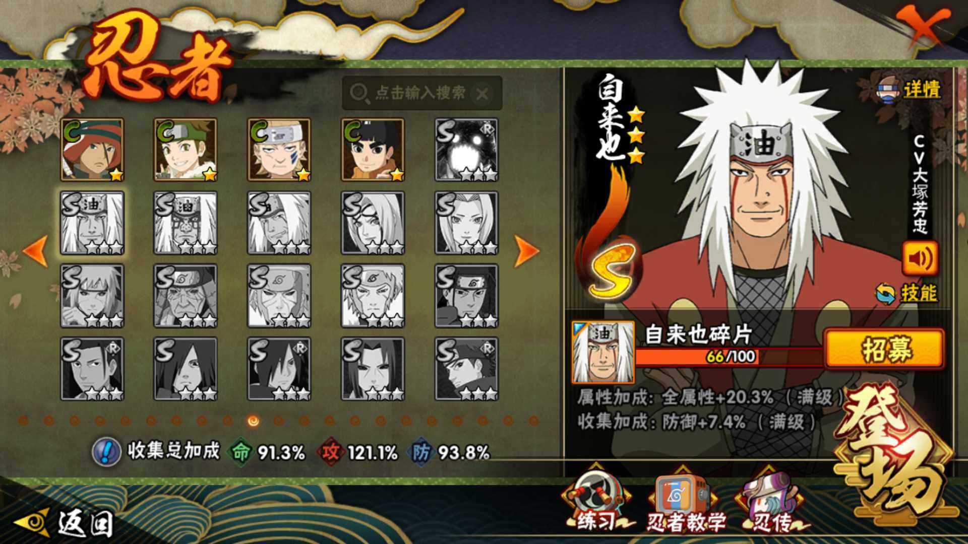 HYLFY343643火影忍者账号详情图24