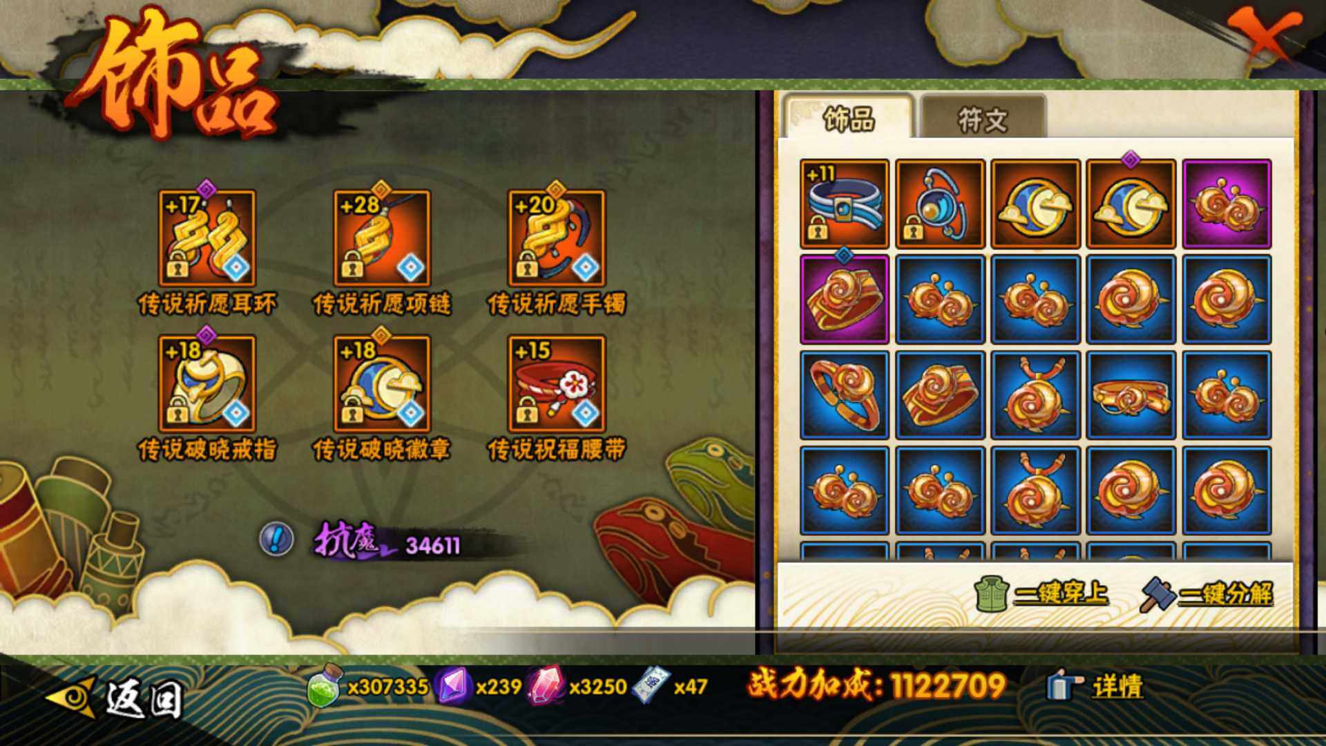 HYLFY343643火影忍者账号详情图26