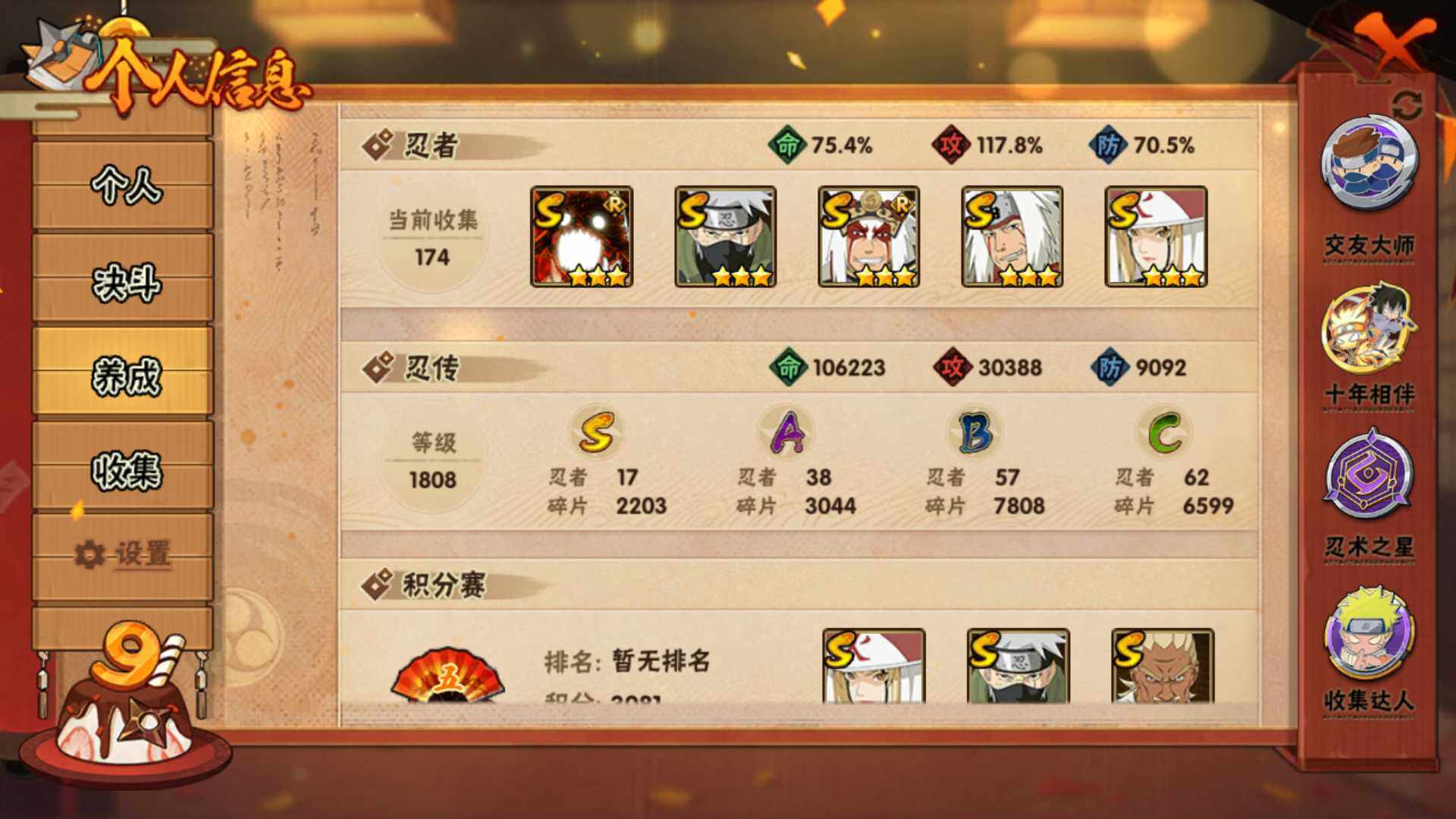 HYLFY343644火影忍者账号详情图6