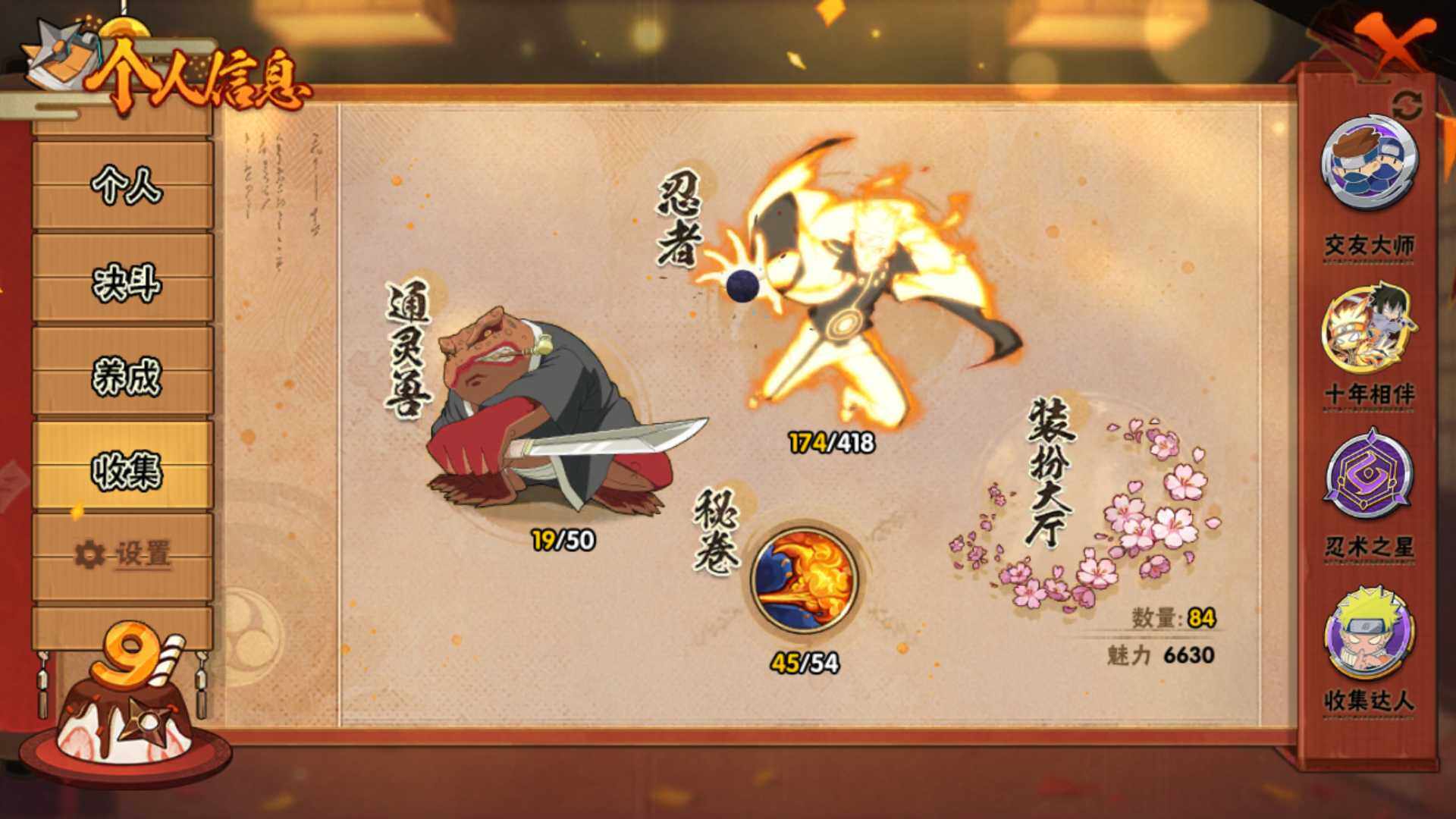 HYLFY343644火影忍者账号详情图7