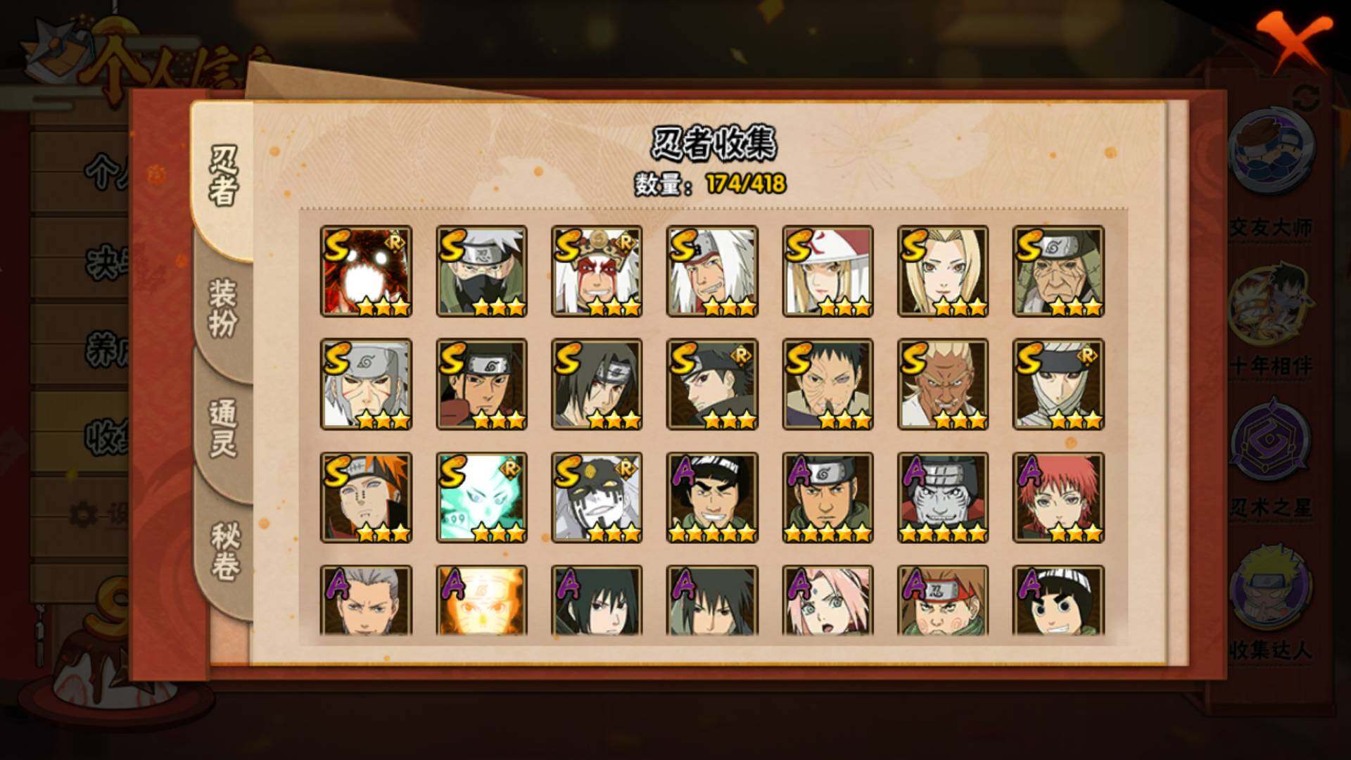 HYLFY343644火影忍者账号详情图8