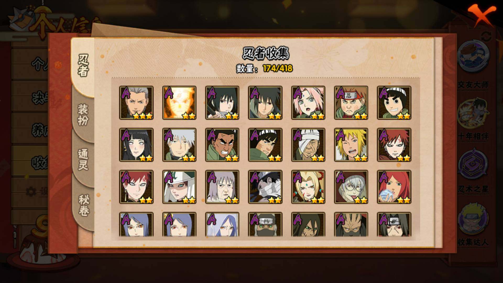 HYLFY343644火影忍者账号详情图9