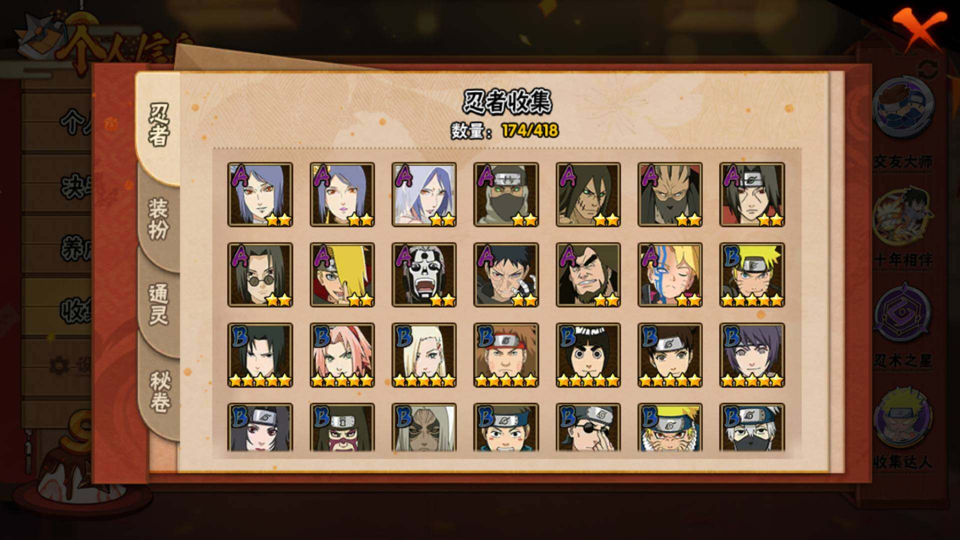 HYLFY343644火影忍者账号详情图10