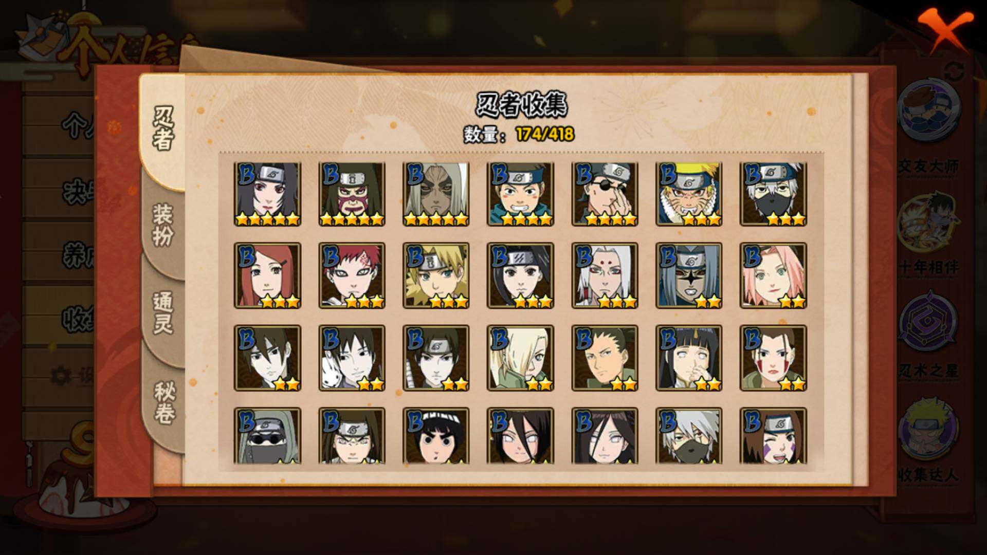 HYLFY343644火影忍者账号详情图11