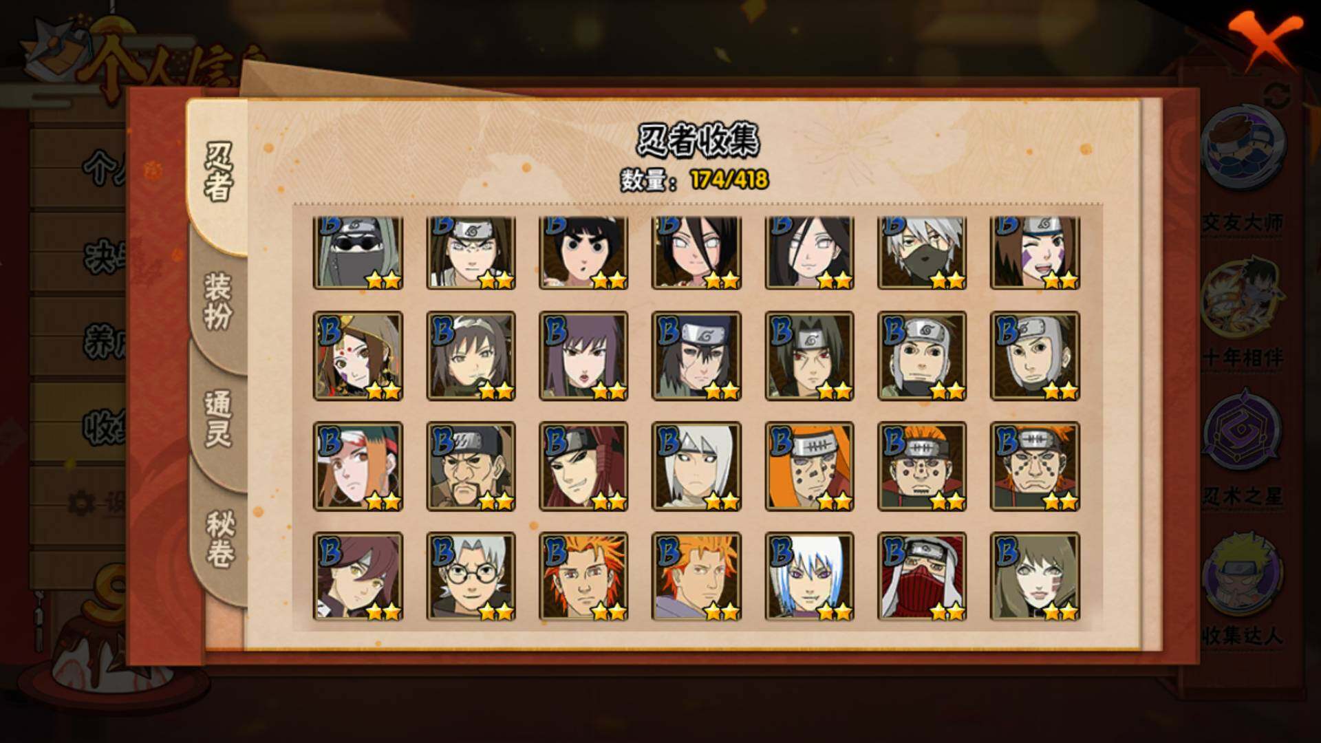 HYLFY343644火影忍者账号详情图12