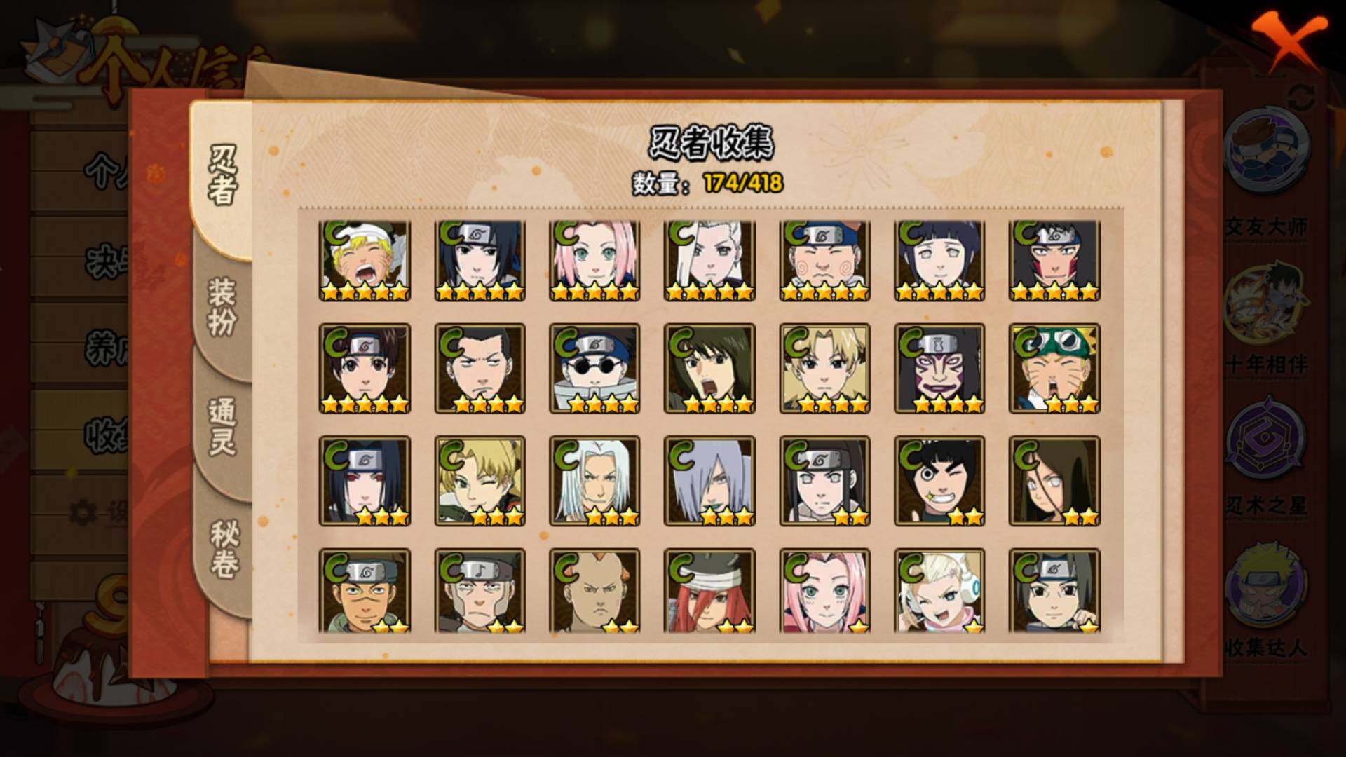 HYLFY343644火影忍者账号详情图13