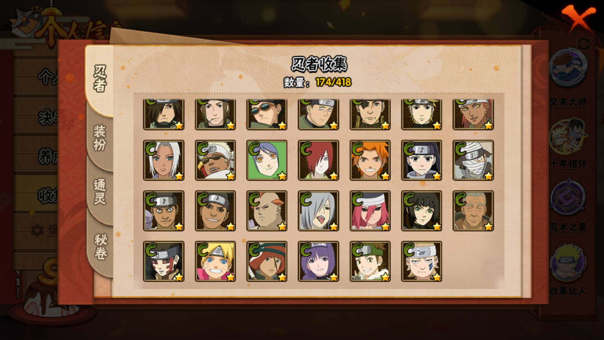 HYLFY343644火影忍者账号详情图15