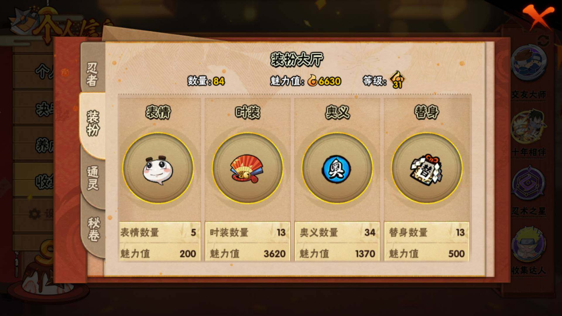 HYLFY343644火影忍者账号详情图16