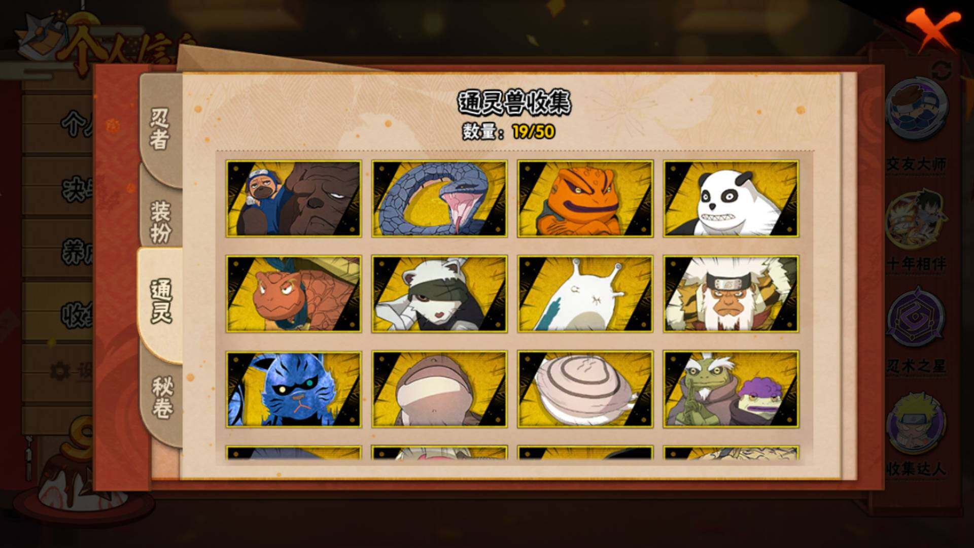 HYLFY343644火影忍者账号详情图18