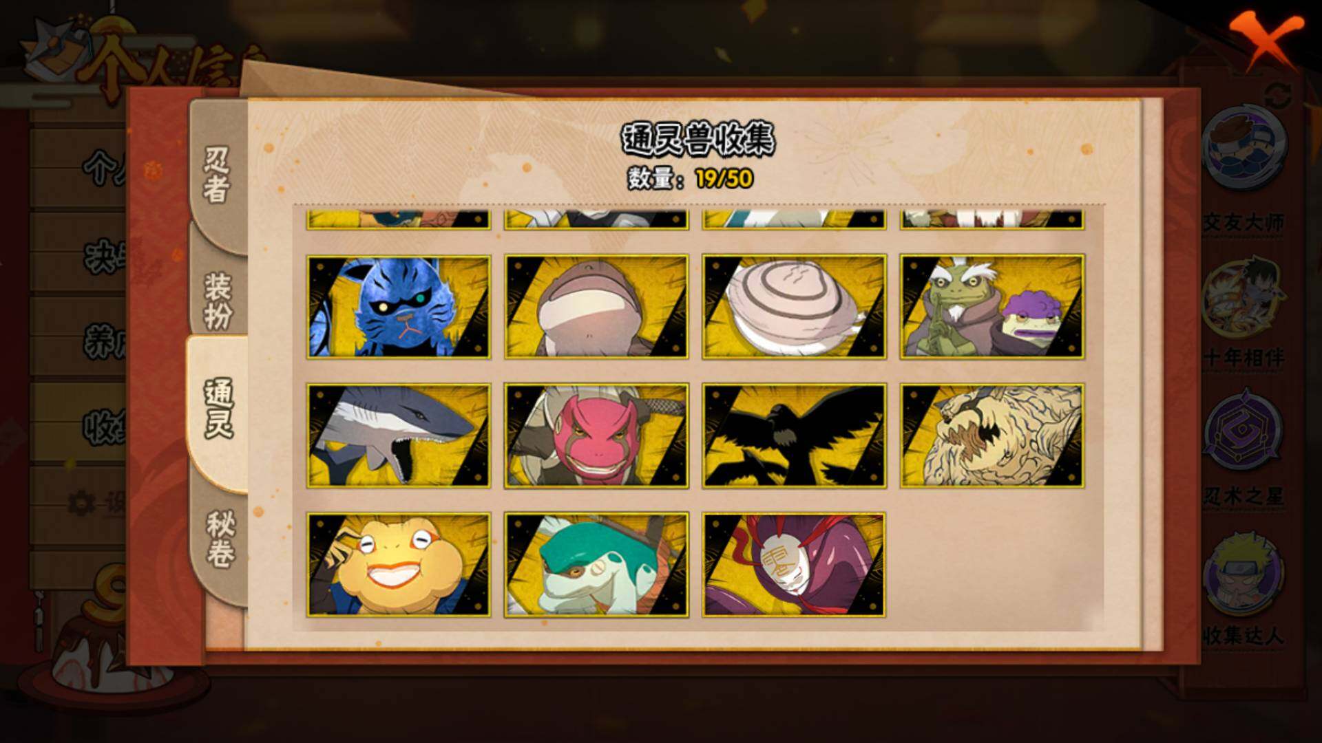 HYLFY343644火影忍者账号详情图19