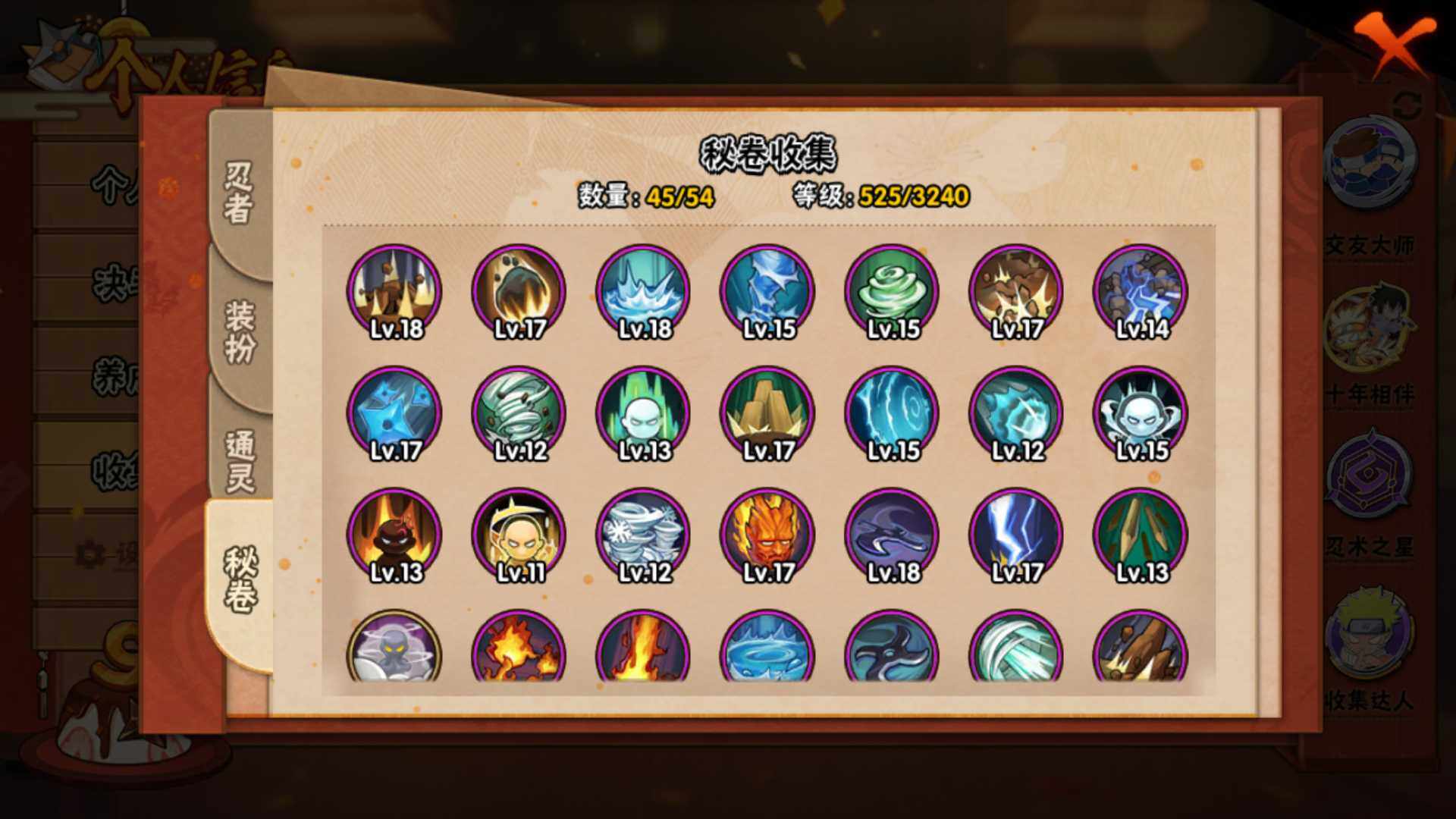 HYLFY343644火影忍者账号详情图20